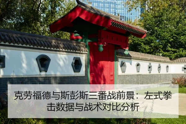 ke-lao-fu-de-yu-si-peng-si-san-fan-zhan-qian-jing-zuo-shi-quan-ji-shu-ju-yu-zhan-shu-dui-bi-fen-xi-2-481.jpg