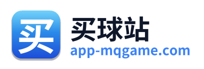 买球站